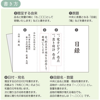 祝儀袋 金封 目録用 赤白 大判 タカ印(ササガワ)