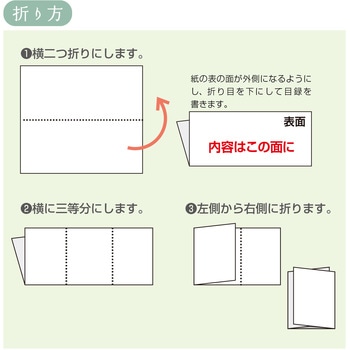 祝儀袋 金封 目録用 赤白 大判 タカ印(ササガワ)