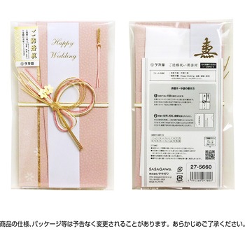 祝儀袋 金封 祝用 プリンター対応短冊 タカ印(ササガワ)