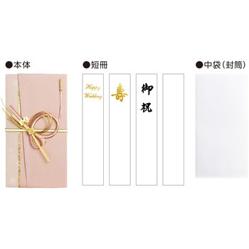 祝儀袋 金封 祝用 プリンター対応短冊 タカ印(ササガワ)