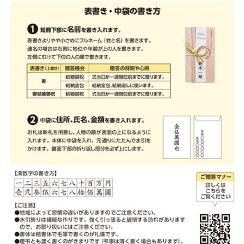 祝儀袋 金封 祝用 プリンター対応短冊 タカ印(ササガワ)