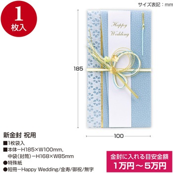 祝儀袋 金封 祝用 プリンター対応短冊 タカ印(ササガワ)
