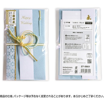 祝儀袋 金封 祝用 プリンター対応短冊 タカ印(ササガワ)