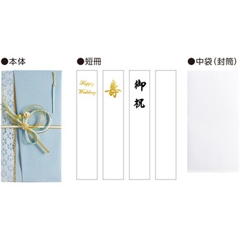 祝儀袋 金封 祝用 プリンター対応短冊 タカ印(ササガワ)