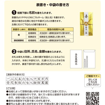 祝儀袋 金封 祝用 プリンター対応短冊 タカ印(ササガワ)