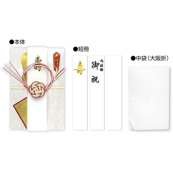 祝儀袋 100万円入る 祝儀金封 特大判 タカ印(ササガワ)