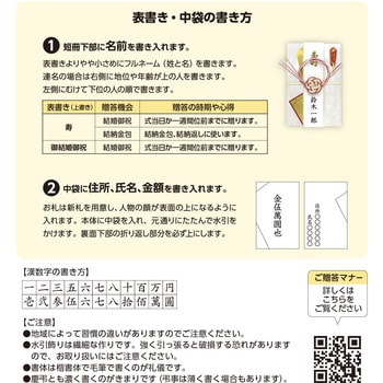 27-5960 祝儀袋 100万円入る 祝儀金封 特大判 ササガワ(タカ印) (短冊