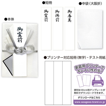 香典袋 100万円入る 仏事用金封 特大判 タカ印(ササガワ)