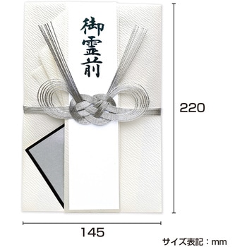 香典袋 100万円入る 仏事用金封 特大判 タカ印(ササガワ)
