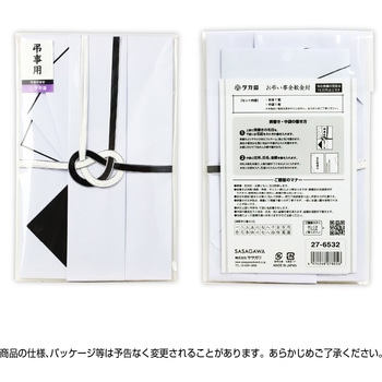 香典袋 金封 ひだ折 黒白銀七本 タカ印(ササガワ)