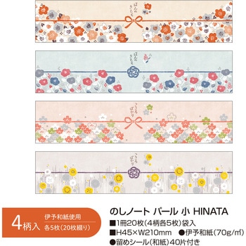 簡単ラッピング のしノート 和柄 ササガワ