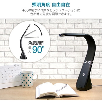LEDスタンドライト スマホ充電Qi対応 ゼピール