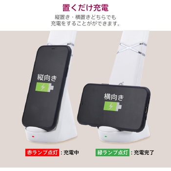 LEDスタンドライト スマホ充電Qi対応 ゼピール