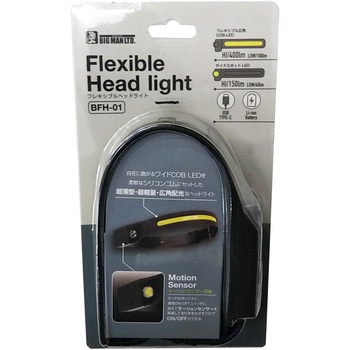 フレキシブルヘッドライト充電式 BIGMAN