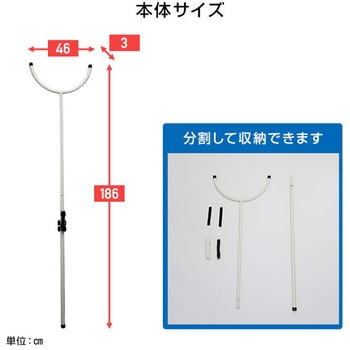 さすまた 護身用 日東