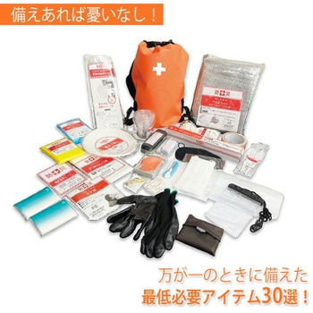 防災バッグ30点セット (リュック防水タイプ) YAMAZEN(山善)