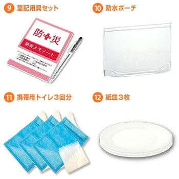 防災バッグ30点セット (リュック防水タイプ) YAMAZEN(山善)