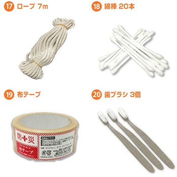 防災バッグ30点セット (リュック防水タイプ) YAMAZEN(山善)