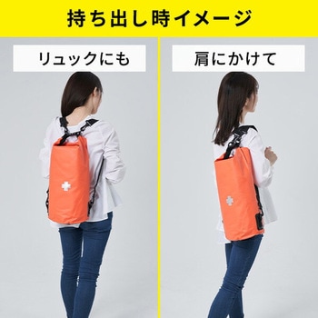 防災バッグ30点セット (リュック防水タイプ) YAMAZEN(山善)