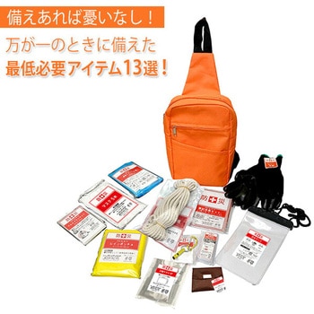 防災バッグ13点セット (ボディバッグタイプ) YAMAZEN(山善)
