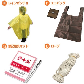 防災バッグ13点セット (ボディバッグタイプ) YAMAZEN(山善)