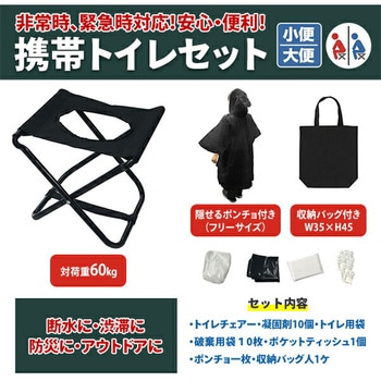非常用 携帯トイレセット グリーンオーナメント