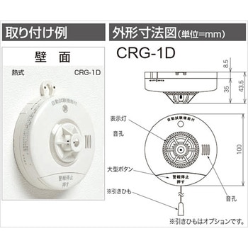 火災警報器(熱式) 10年電池式 ブザー式 ねつタンちゃん10 ニッタン(NITTAN)
