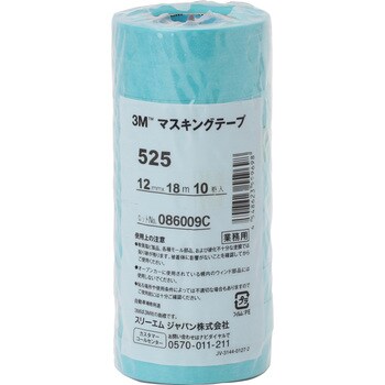 マスキングテープ 525 スリーエム(3M) 【通販モノタロウ】