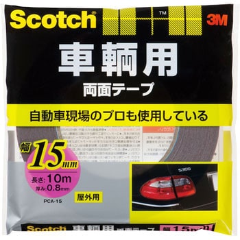 3M スコッチ 車輌用両面テープ