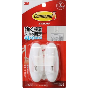 CMW-2 3M コマンドフック ワイヤーフック スリーエム(3M) 荷重1.3kg