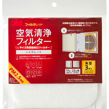 AVSLH-3 フィルタレット 角型給気口交換用 ハイグレード 1パック 3M 
