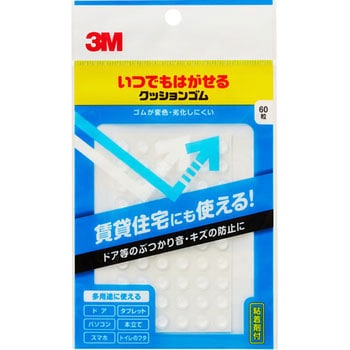 Cr 1 いつでもはがせるクッションゴム 丸形 1パック 60粒 スリーエム 3m 通販サイトmonotaro