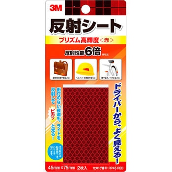 3M フレキシブルプリズム反射シート 50mm×45.7m 白(代引不可)【送料