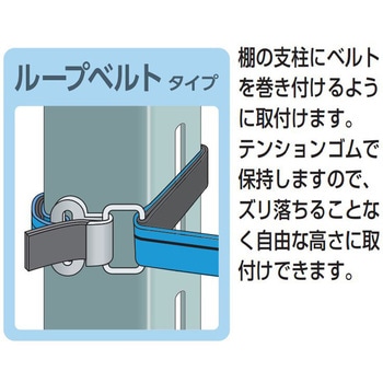 タナガード ループベルトタイプ(鋼線バックル) オーエッチ工業