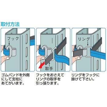 タナガード ループベルトタイプ(鋼線バックル) オーエッチ工業