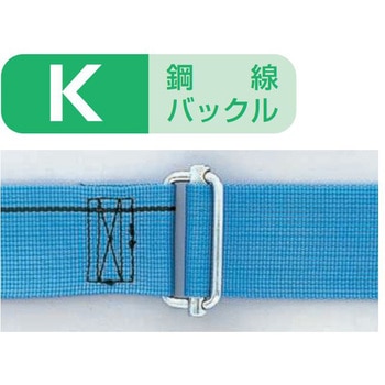 タナガード ループベルトタイプ(鋼線バックル) オーエッチ工業