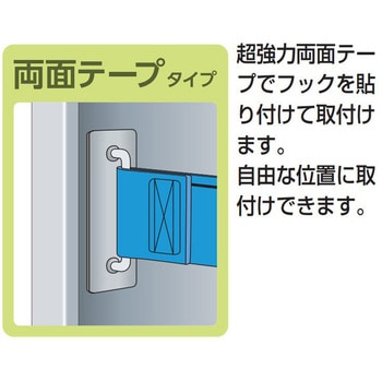 タナガード 両面テープタイプ(RL金具・樹脂バックル) オーエッチ工業