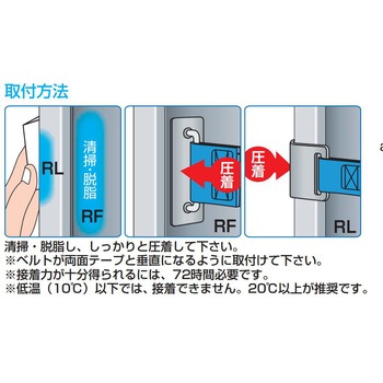 タナガード 両面テープタイプ(RL金具・樹脂バックル) オーエッチ工業
