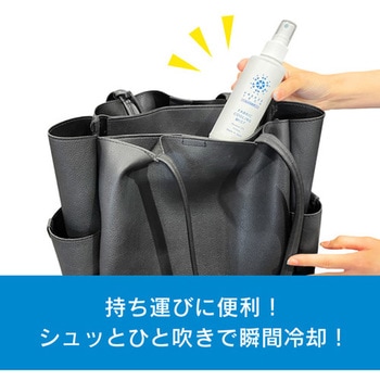 フリーズテック 衣類用冷感ミスト150ml フリーズテック
