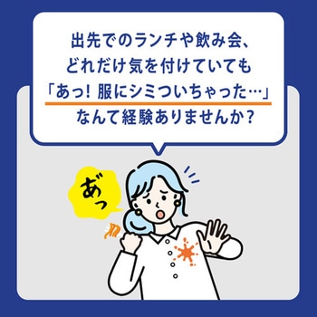 洗技 携帯もできるシミ抜きペン リベルタ