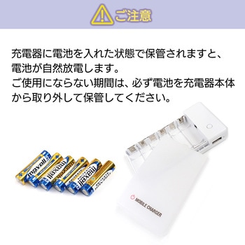 ケーブル付き乾電池式緊急充電器 エアージェイ