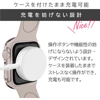 Apple Watch ハードフルカバークリア 40mm エアージェイ