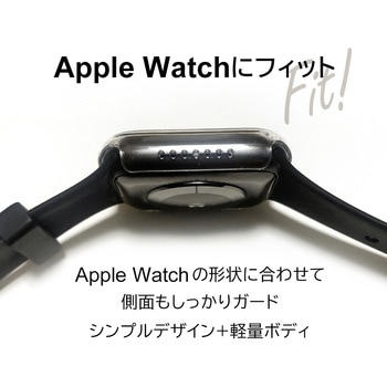 Apple Watch ハードフルカバークリア 40mm エアージェイ