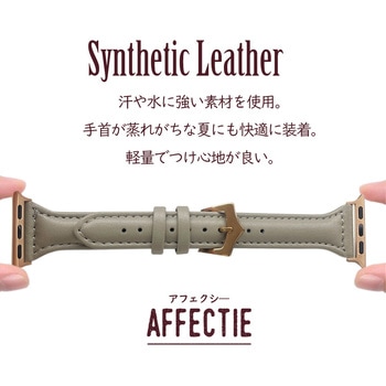 Apple Watchシンセティックレザーバンド(レディス) GY エアージェイ
