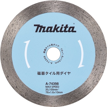 磁器タイル用ダイヤ マキタ