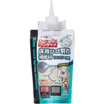 ワンタッチ 床用ひび割れ補修材(コンクリート用) アサヒペン