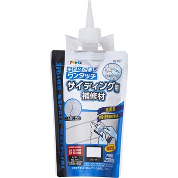 ワンタッチ サイディング用補修材 - アサヒペン