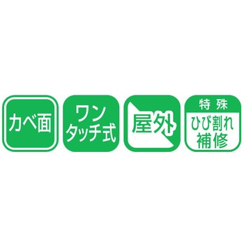 ワンタッチ サイディング用補修材 - アサヒペン