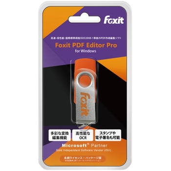 Foxit PDF Editor Pro 36-99ライセンス【パッケージ版】 エムディーエス