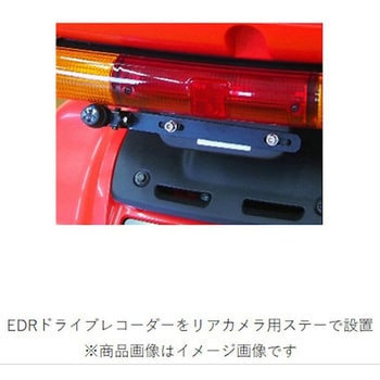 EDR-P16 EDRデリバリーバイク用ドライブレコーダー取り付け